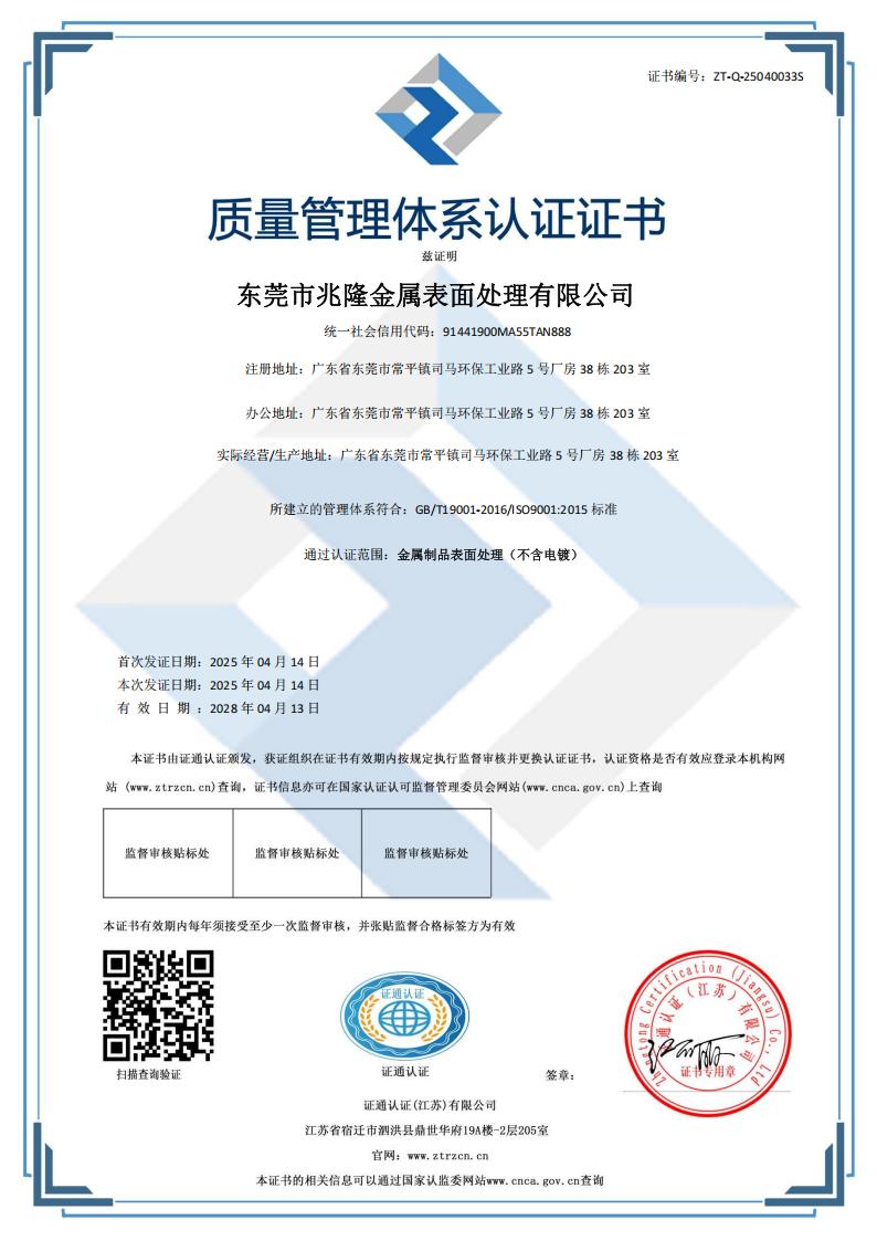 資質證書
